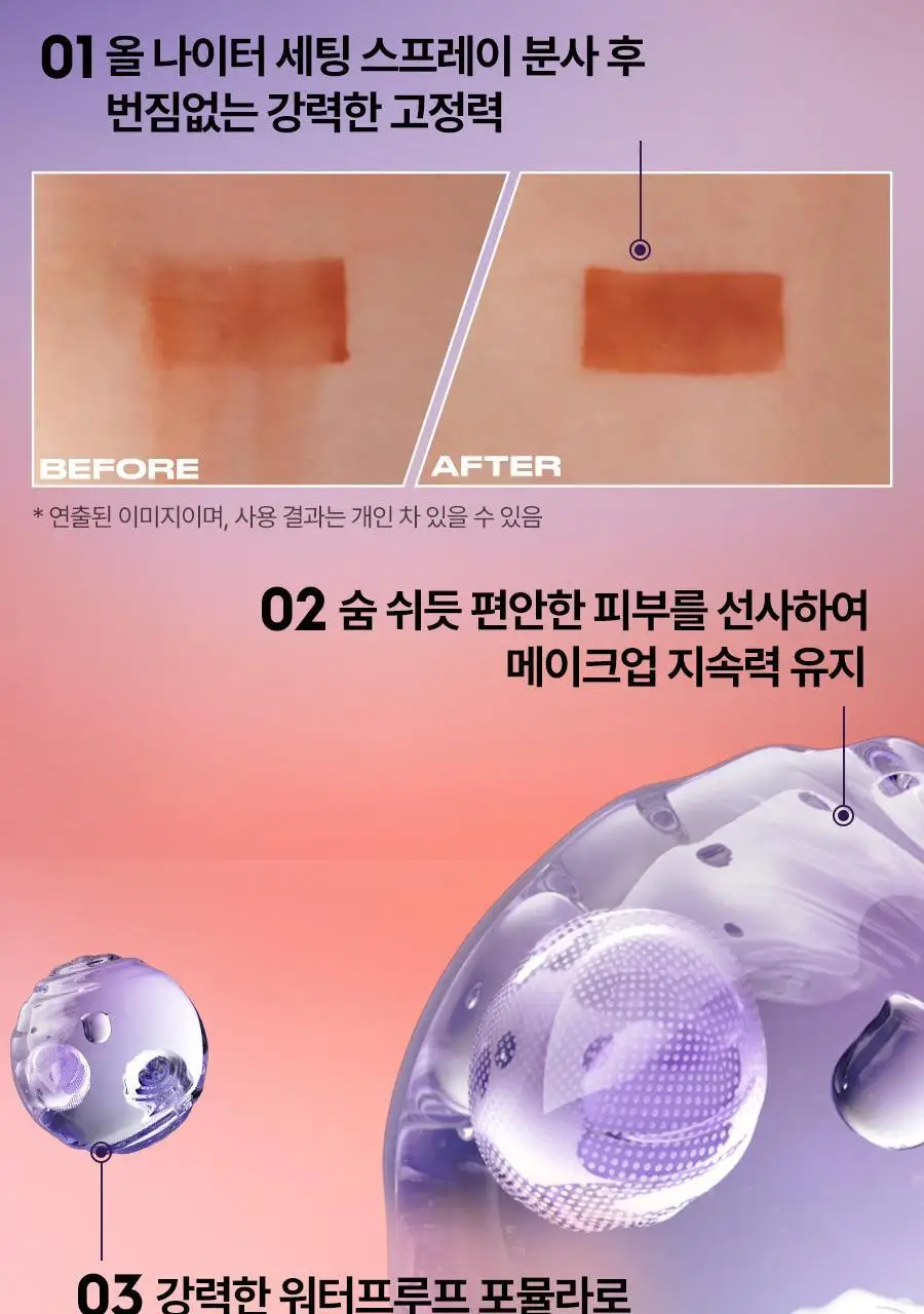 [리뉴얼/단독선런칭] 어반디케이 올나이터 메이크업 세팅 픽서 118ml/30ml 3종 (기획/단품) 상세페이지 38